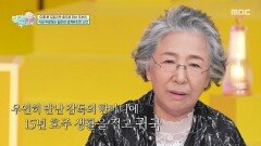 [엄마를 부탁해] 쫓기듯 이민을 떠난 주부진, 살아남기 위해 고된 일을 하며 생계 유지한 사연은?, MBC 260503 방송