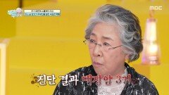 [엄마를 부탁해] 갑작스러운 대장암 진단에 대수술 받은 주부진, 힘든 항암 치료를 견디게 한 남편의 애정 어린 선물, MBC 260503 방송