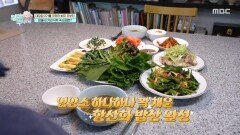 [엄마를 부탁해] 대장암 3기 투병 생활을 이겨낸 주부진의 식탁 위 비법은?, MBC 260503 방송