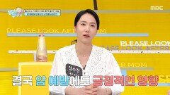 [엄마를 부탁해] 항산화 & 항염 능력을 높여 암 & 치매 예방에 도움 되는 리포좀 비타민C, MBC 260503 방송