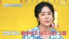 [엄마를 부탁해] 엄마의 치매 판정에 마음이 무너졌던 이주화, 치매는 가족력의 영향이 있을까?, MBC 260510 방송