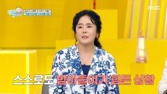 [엄마를 부탁해] 이주화가 치매 걸린 엄마를 간병할 때 가장 힘든 부분은?, MBC 260510 방송