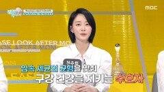 [엄마를 부탁해] 구강 내 독소균을 억제하고 건강균을 늘리는 구강 유산균 M18, MBC 260517 방송