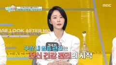 [엄마를 부탁해] 임플란트 관리부터 잇몸 염증과 암 예방까지 돕는 구강 유산균 M18, MBC 260517 방송