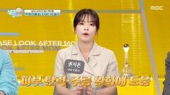 [엄마를 부탁해] 초저분자 크기로 높인 체내 흡수율, 피부 탄력과 주름 완화에 도움이 되는 초저분자 어린 콜라겐, MBC 260524 방송