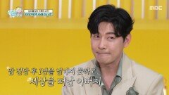 [엄마를 부탁해] 방광암 투병 후 세상을 떠난 김용필 아버지, 혼자 남은 엄마가 걱정됐던 김용필, MBC 260531 방송