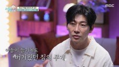 [엄마를 부탁해] 엄마의 무릎 건강을 걱정하는 김용필, 관절 통증으로 일상이 무너진 엄마, MBC 260531 방송