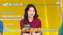 [엄마를 부탁해] 여름철 관절 통증을 부르는 3대 주범, 무릎 건강을 지키기 위해서는?, MBC 260531 방송