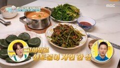 [엄마를 부탁해] 위암 수술로 생사의 고비를 넘긴 이종구, 남편을 위해 지극정성으로 챙긴 건강식, MBC 260607 방송
