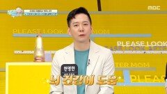 [엄마를 부탁해] 활성 산소 억제, 염증 질환 예방에 도움이 되는 리포좀 글루타치온, MBC 260607 방송