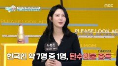 [엄마를 부탁해] 일상 속 혈당 스파이크를 부르는 음식들은?, MBC 260621 방송