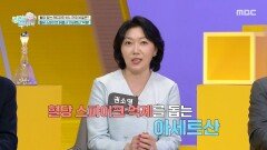 [엄마를 부탁해] 혈당 스파이크와 뱃살 잡는 비책, 레드와인 비니거란?, MBC 260621 방송
