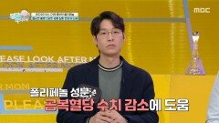 [엄마를 부탁해] 레드 와인 비니거가 혈당 조절, 염증 감소에 도움을 주는 원리는?, MBC 260621 방송