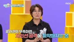 [엄마를 부탁해] 우리 몸을 공격하는 1급 발암물질, 바로 자외선!, MBC 260628 방송