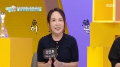 [엄마를 부탁해] 전신 탄력에 도움 되는 초저분자 어린 콜라겐, MBC 260628 방송