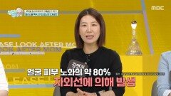 [엄마를 부탁해] 피부 건강을 위협하는 세 가지 원인, 피부 속 멜라닌 폭주를 알 수 있는 방법은?, MBC 260712 방송