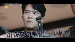 [2회 예고] 베스트 드라이버 AI AI 하우스로 히치하이커들을 데려간 무인 택시!, MBC 250223 방송