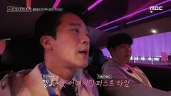 하석진X궤도 일론 머스크의 역작을 만나다, 미래형 지하터널 교통 시스템, MBC 250216 방송