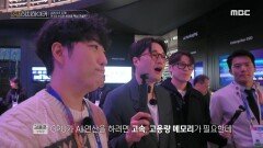 궤도도 인정한 대단함 CES 최초 공개 5세대 신형 HBM3E MBC 250216 방송