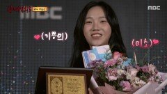 괴근상의 주인공은 배우 김세민 얼굴에 밀웜 붙이고 연기했던 이야기!, MBC 251130 방송