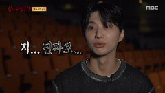 크게 될 관상이오~🥰 귀신 분장에 식겁했던 박준우 배우!, MBC 251130 방송