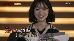 강렬한 첫인상 정지현 배우의 전매특허 소름 돋는 미소, MBC 251130 방송