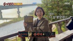 혼비백상의 수상자는 윤세아 배우! 녹화 내내 정신없이 놀랐던 그녀, MBC 251207 방송