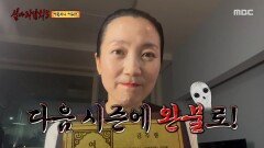 여운주연상 공동 수상자! 배우 김주령&성우 정형석, MBC 251207 방송