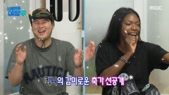 카니와 한국인 남편의 결혼 썰에 마을이 들썩! 이장우의 11월 23일 결혼 소식까지, MBC 251021 방송 카니와 한국인 남편의 결혼 썰에 마을이 들썩! 이장우의 11월 23일 결혼 소식까지, MBC 251021 방송