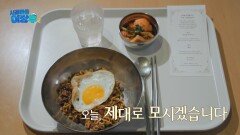 보기만 해도 군침 도는 유니자장면과 순무 김치로 구내식당 시식회를 연 이장우, MBC 251021 방송 보기만 해도 군침 도는 유니자장면과 순무 김치로 구내식당 시식회를 연 이장우, MBC 251021 방송