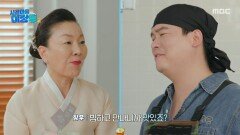이모카세&홍석천에게 요리 조언받은 이장우, 가르침으로 완성한 '고추장원지'의 맛은 과연?!, MBC 251028 방송 이모카세&홍석천에게 요리 조언받은 이장우, 가르침으로 완성한 '고추장원지'의 맛은 과연?!, MBC 251028 방송