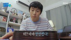 첫 입에 합격 도장! 기안84의 폭풍 흡입을 부른 장우표 음식들, MBC 251028 방송 첫 입에 합격 도장! 기안84의 폭풍 흡입을 부른 장우표 음식들, MBC 251028 방송
