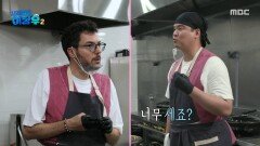 이장우표 나물에 대한 파브리 셰프의 솔직한 맛 평가는?!, MBC 251104 방송