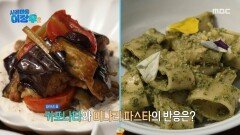 MSG가 필요 없는 맛! 이장우X파브리, 전등사 스님&직원들을 위해 제철 나물과 채소 반찬 준비!, MBC 251104 방송