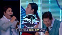 [1회 예고] MC조차 홀려버린 한우의 맛! 전국 1등 한우의 주인공은?!, MBC 251003 방송