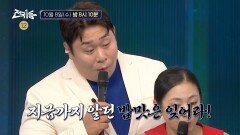 [2회 예고] 쌀의 영광을 가져갈 주인공은? 쌀의 신세계가 열린다, MBC 251008 방송