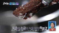 그릴 마스터가 구워주는 안성 한우 담백함과 기름짐의 완벽한 균형, MBC 251003 방송