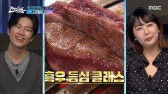 등심은 치즈 맛🧀 살치살은 우유 맛🥛 고소함 가득 제주 흑우, MBC 251003 방송