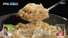 고소함의 극치! 갓 도정한 안동 쌀로 먹는 간장 계란밥, MBC 251008 방송
