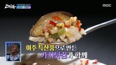 꼬들꼬들한 여주 쌀 임금님 진상품이었던 가지 튀김, MBC 251008 방송