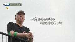 [8회 예고] 재벌 회장을 내려놓은 박용만이 들려주는 솔직담백한 이야기, MBC 251022 방송