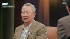 은퇴를 결심하게 된 계기는?, MBC 251022 방송
