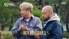[밥상의 발견] 코끝에 느껴지는 깊은 향, 안성재 셰프도 쓴다는 장의 정체, MBC 260210 방송