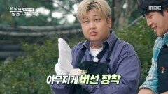 [밥상의 발견] 누를수록 단단해지는 느낌, 정성으로 만드는 메주, MBC 260210 방송