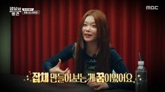 [밥상의 발견] 재래 간장을 더한 츠키표 버섯 잡채, MBC 260210 방송