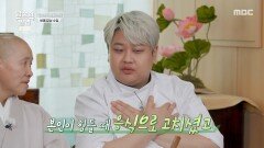 [밥상의 발견] 건강식을 알리게 된 이유, 제2의 인생을 찾은 선재스님, MBC 260217 방송