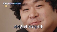[설특집 전국1등 1회 예고] 육즙이 폭발한다! 1등 타이틀을 가져갈 최고의 돼지는?, MBC 260216 방송