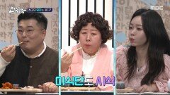 [설특집 전국1등] 명절 잔칫상 뺨치는 스케일, 제주·이천·진안의 다양한 수육, MBC 260216 방송