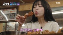 [설특집 전국1등] 닭발에 똥집까지 튀겨준다?! 쯔양의 광주 시장 치킨 먹방, MBC 260302 방송