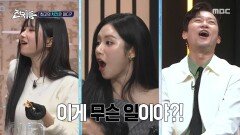 [설특집 전국1등] 갓 튀긴 치킨 시식 시작! 과연 전국 1등 치킨은?, MBC 260302 방송